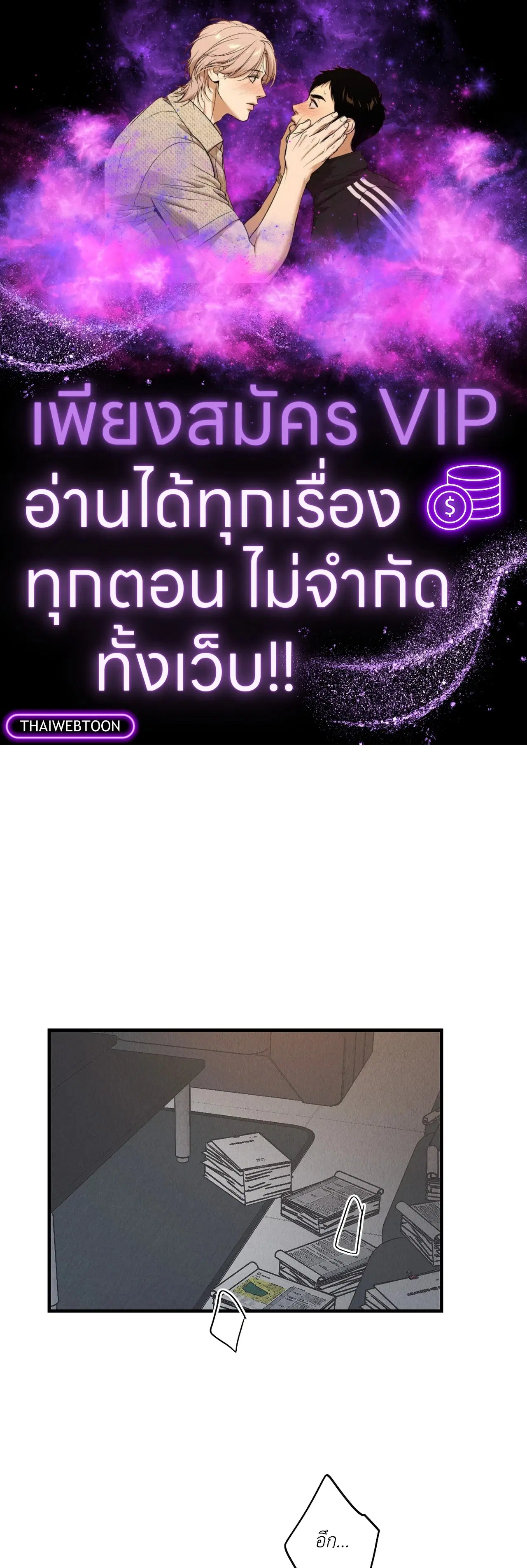 PAYBACK ตอนที่ 95.03 — page 1 of 94