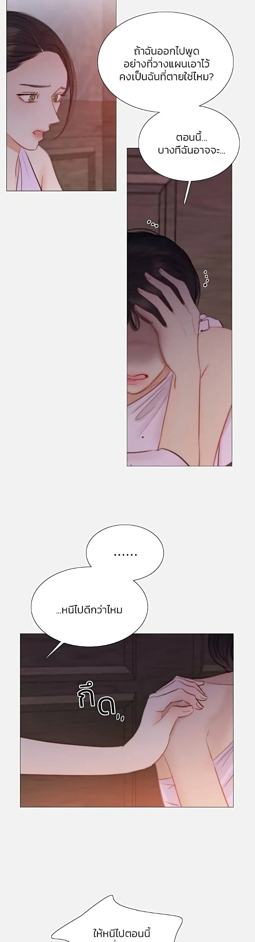Serena ตอนที่ 45 — page 4 of 52