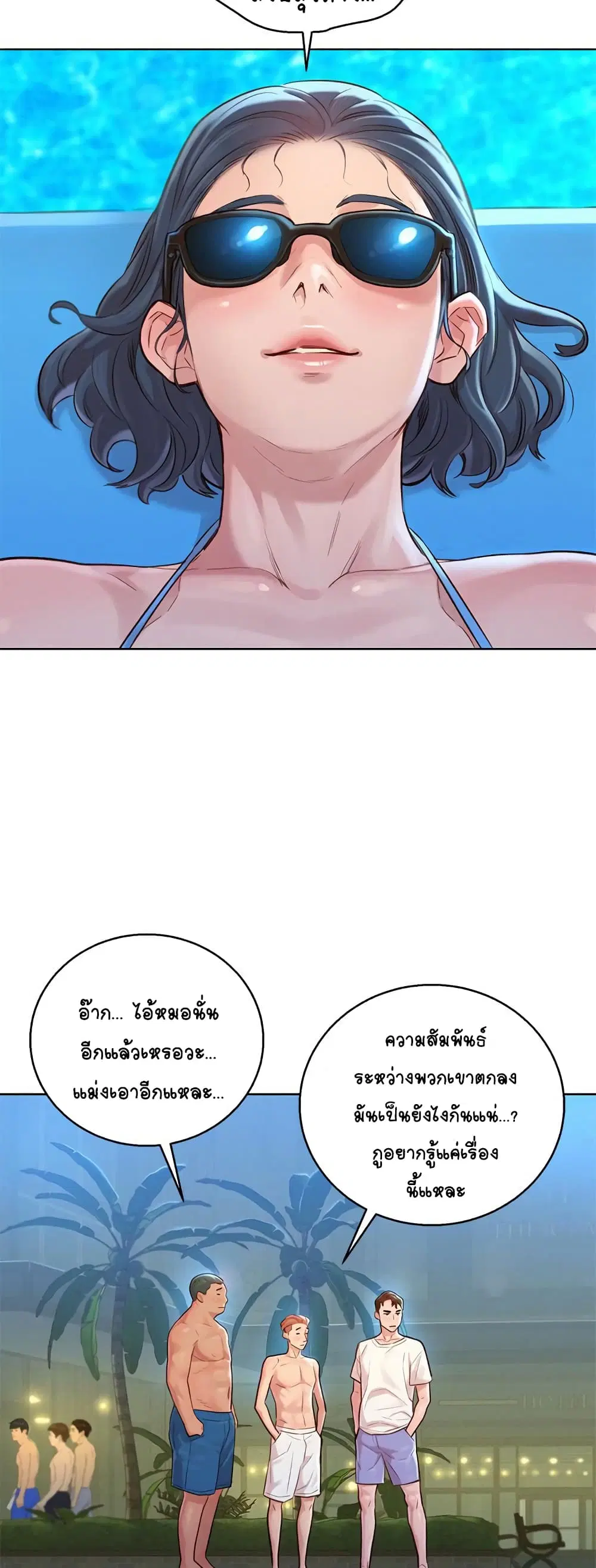 Sister Neighbors ตอนที่ 127 — page 25 of 52