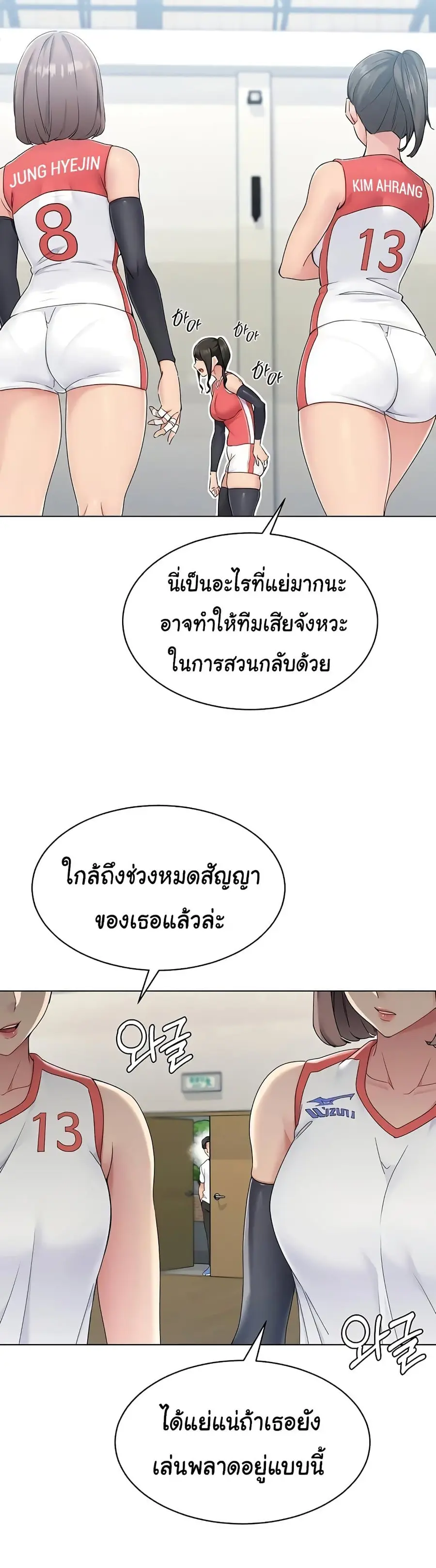 Set Up ตอนที่ 9 — page 31 of 60