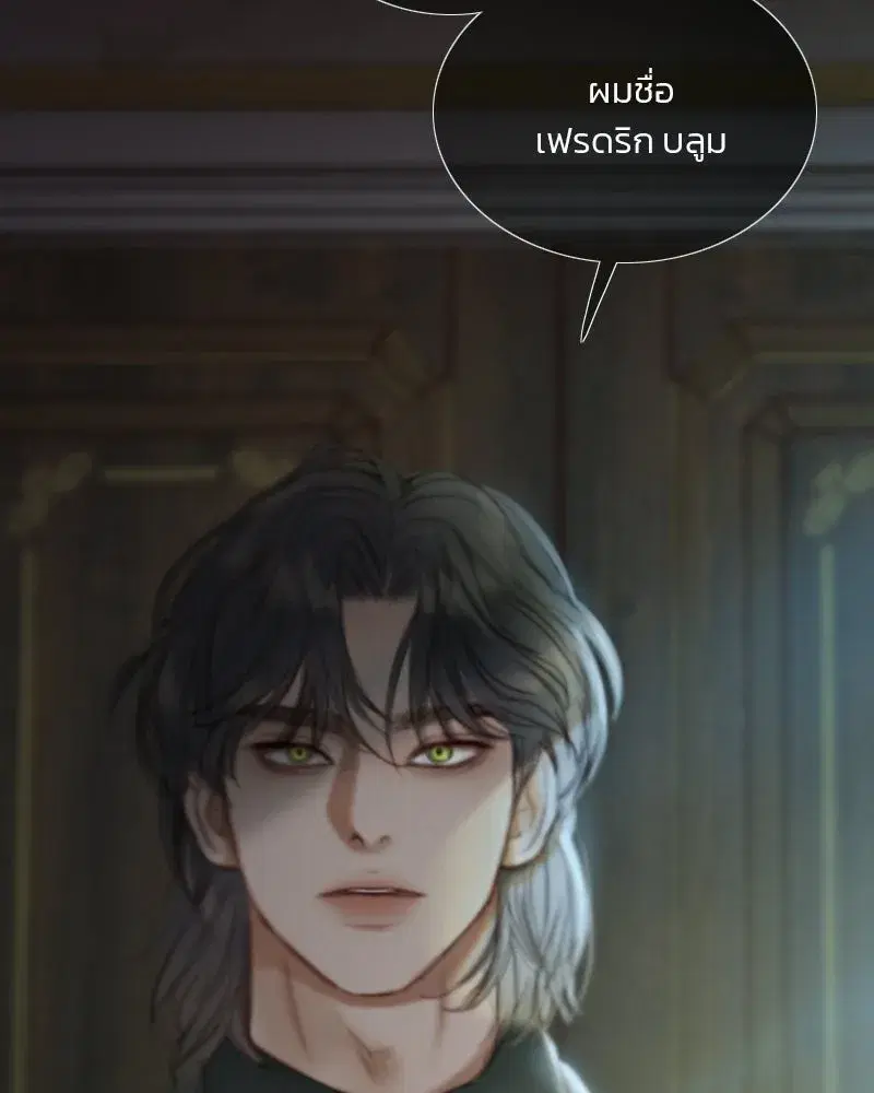 Serena ตอนที่ 131 — page 49 of 123