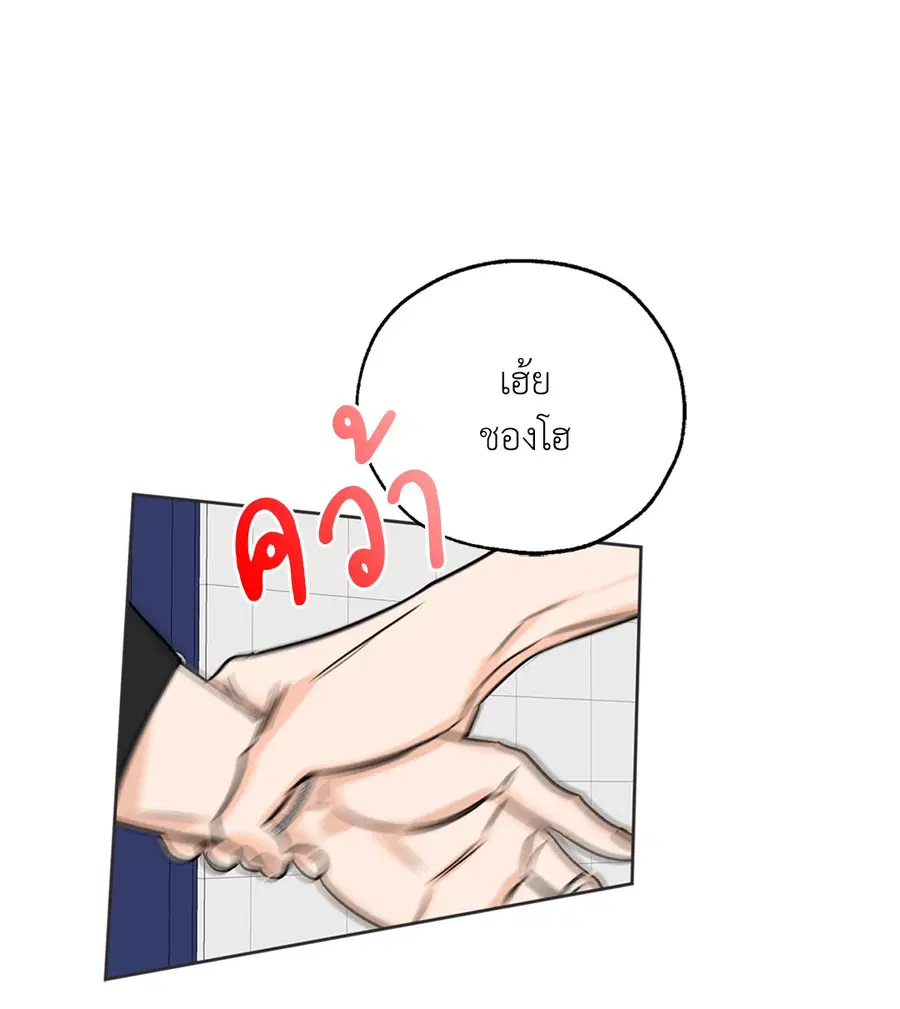 Lucky Paradise ตอนที่ 15 — page 20 of 48