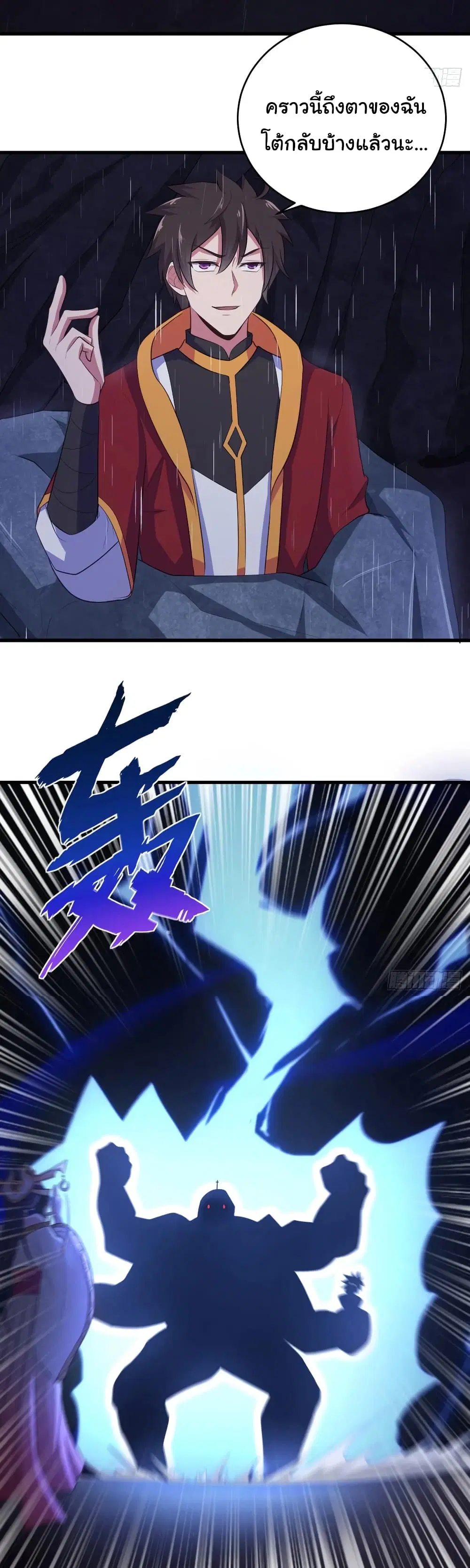 Super Harem Card ตอนที่ 78 — page 8 of 25