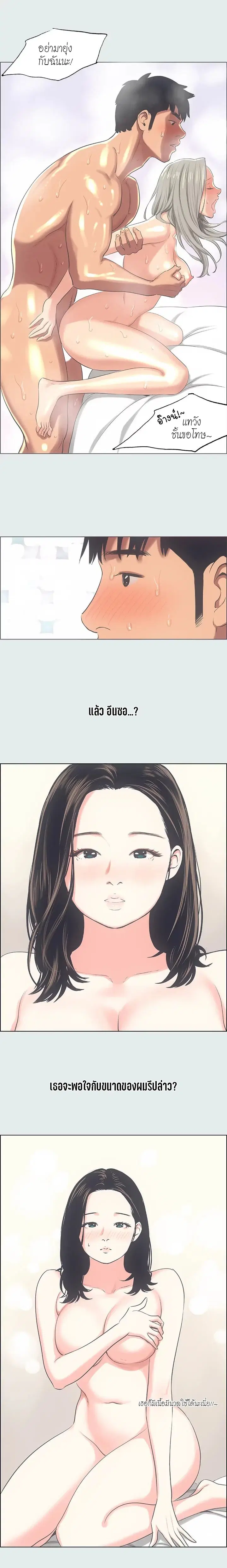 Summer Vacation ตอนที่ 25 — page 9 of 19