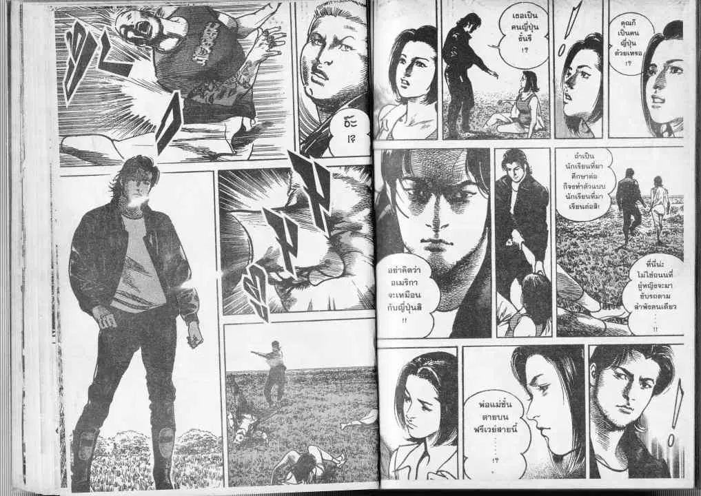 Heat ตอนที่ 40 — page 6 of 13