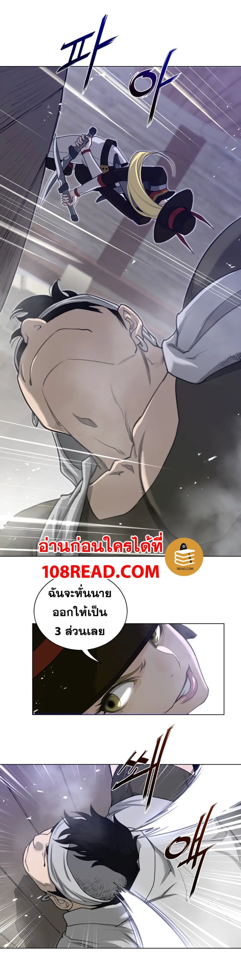 Perfect Half ตอนที่ 75 — page 9 of 18