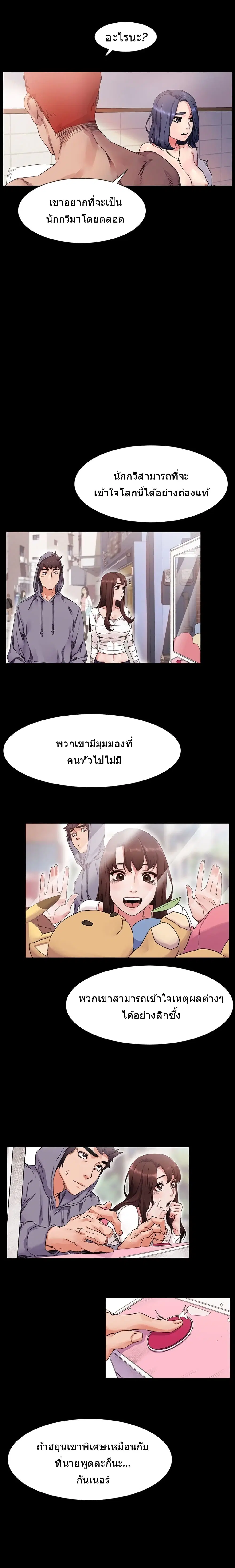 Silent War ตอนที่ 19 — page 4 of 17