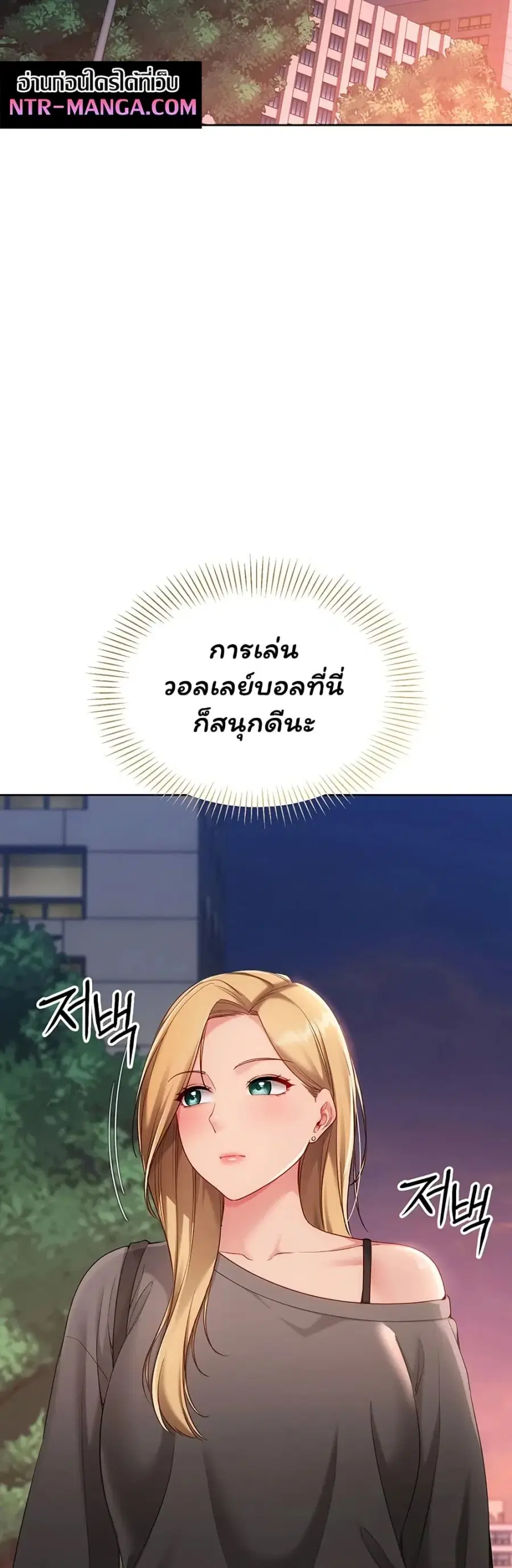 Set Up ตอนที่ 105 — page 27 of 51