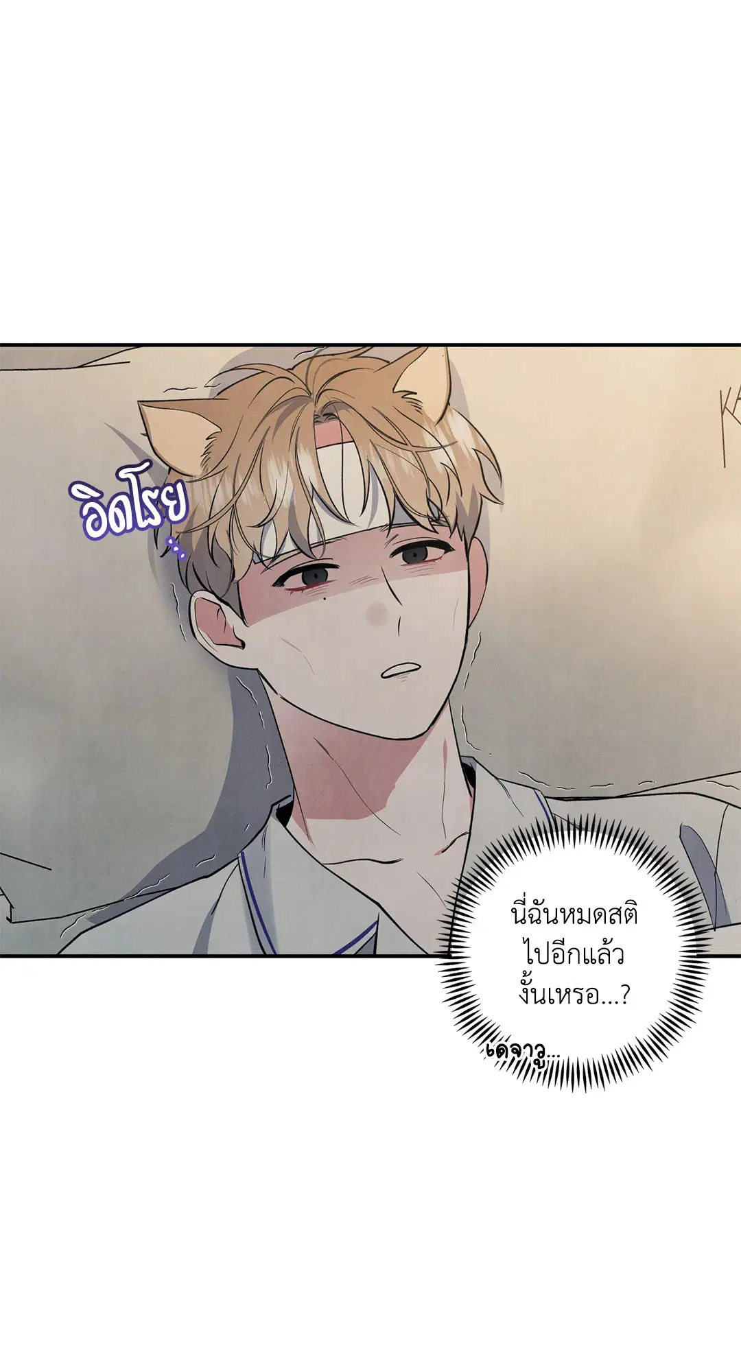 Roses and Champagne ตอนที่ 49 — page 58 of 63