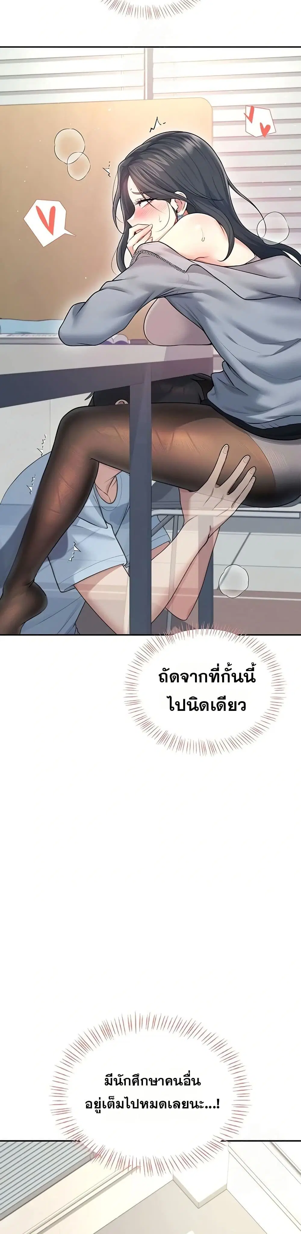 Wireless Touch ตอนที่ 51 — page 33 of 51