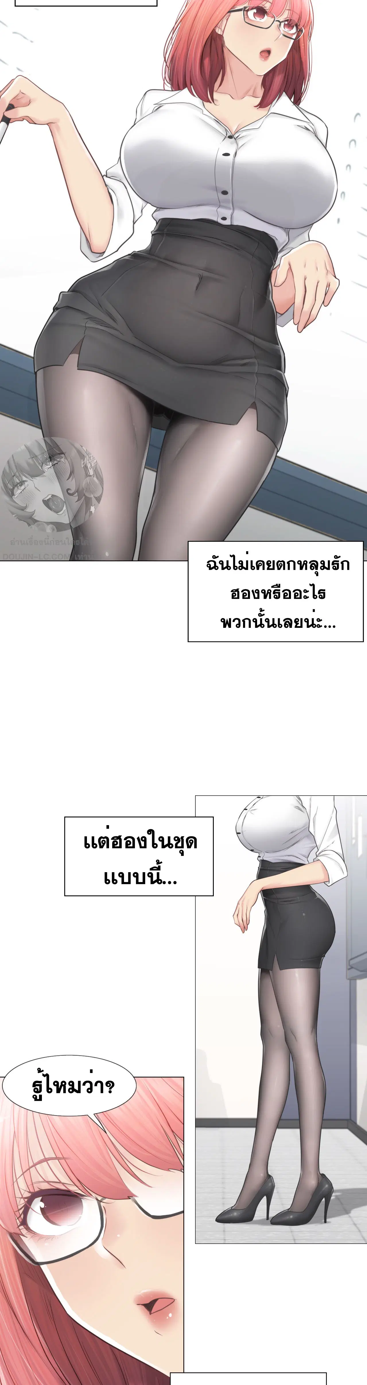 Touch to Unlock ตอนที่ 84 — page 9 of 20