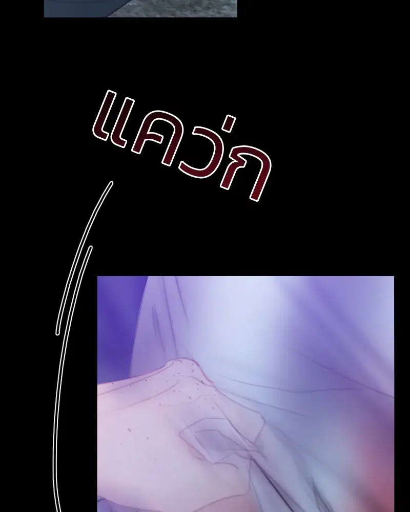 Serena ตอนที่ 73 — page 59 of 147