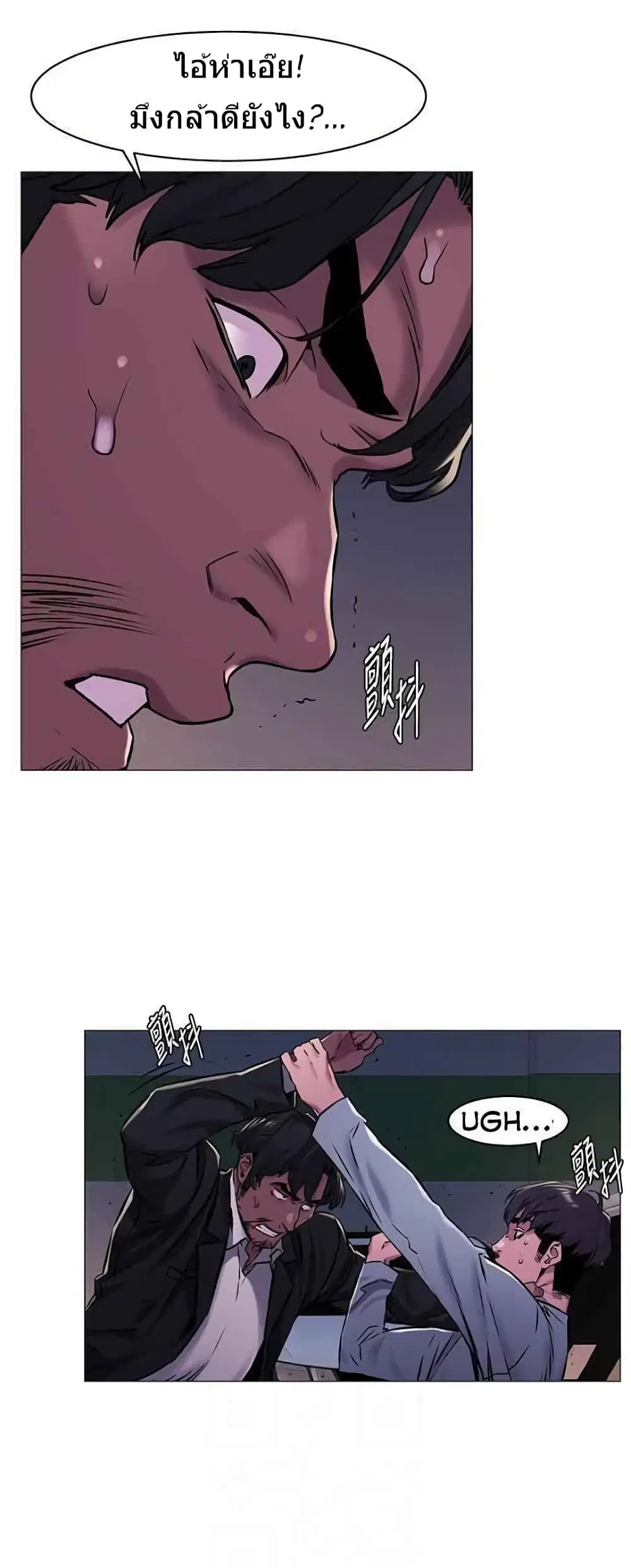 Silent War ตอนที่ 63 — page 12 of 19