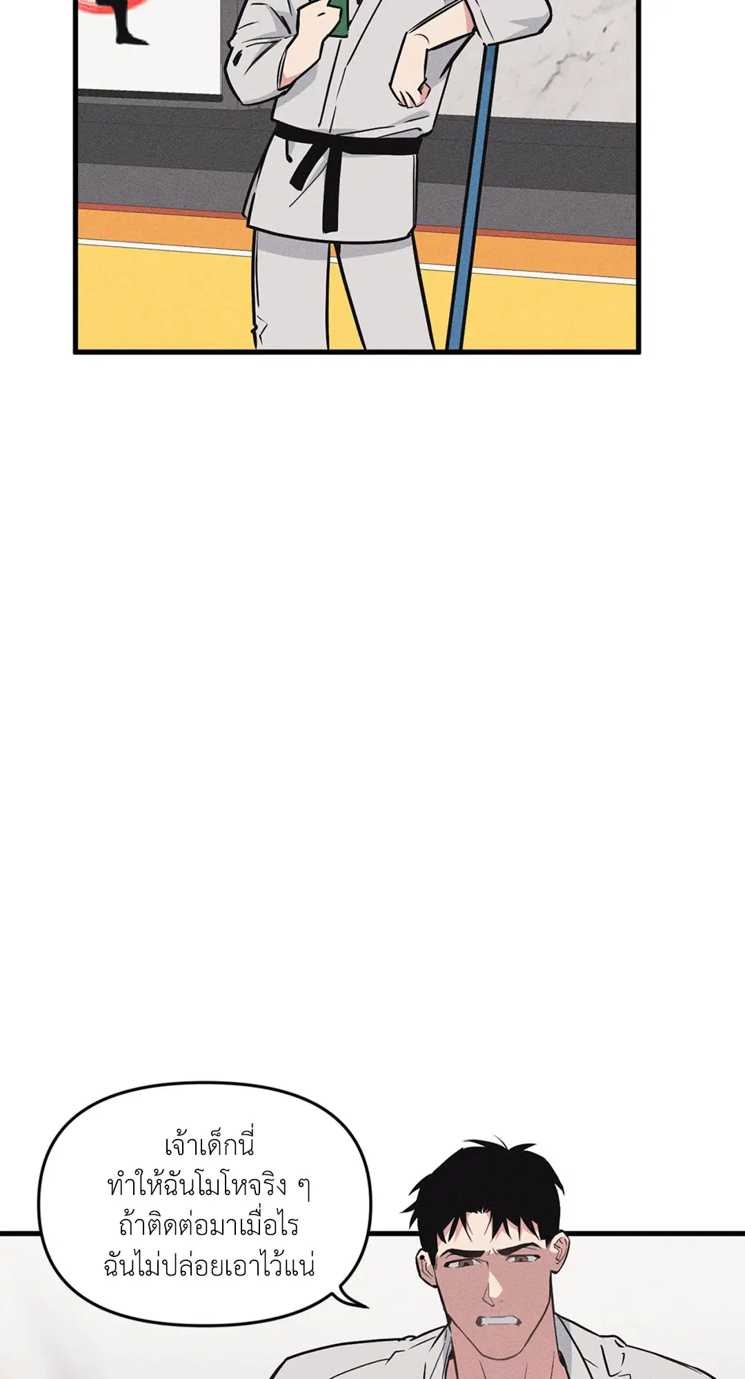 Full Volume ตอนที่ 76.31 — page 17 of 70