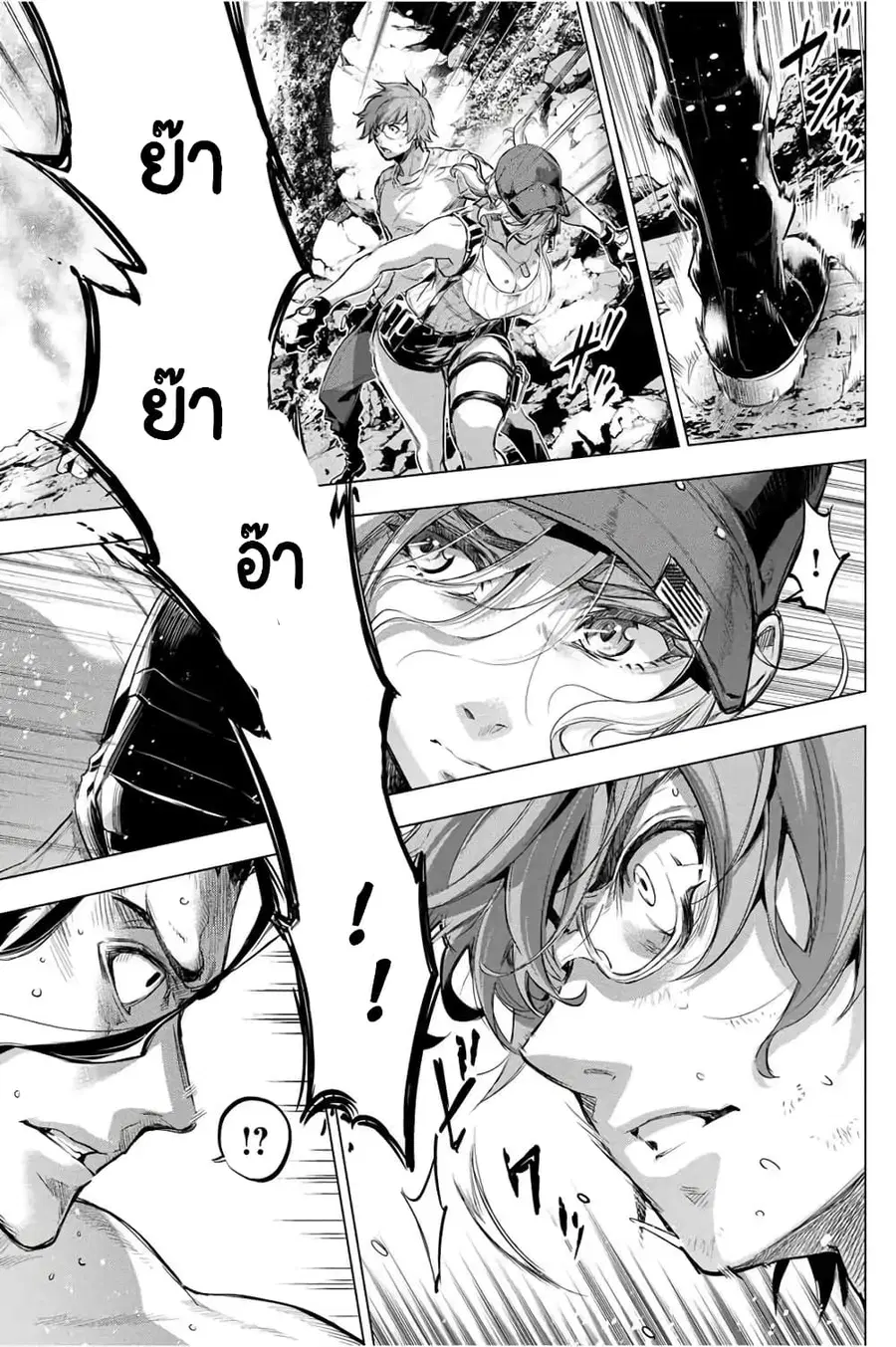 Ingoshima ตอนที่ 37 — page 18 of 31