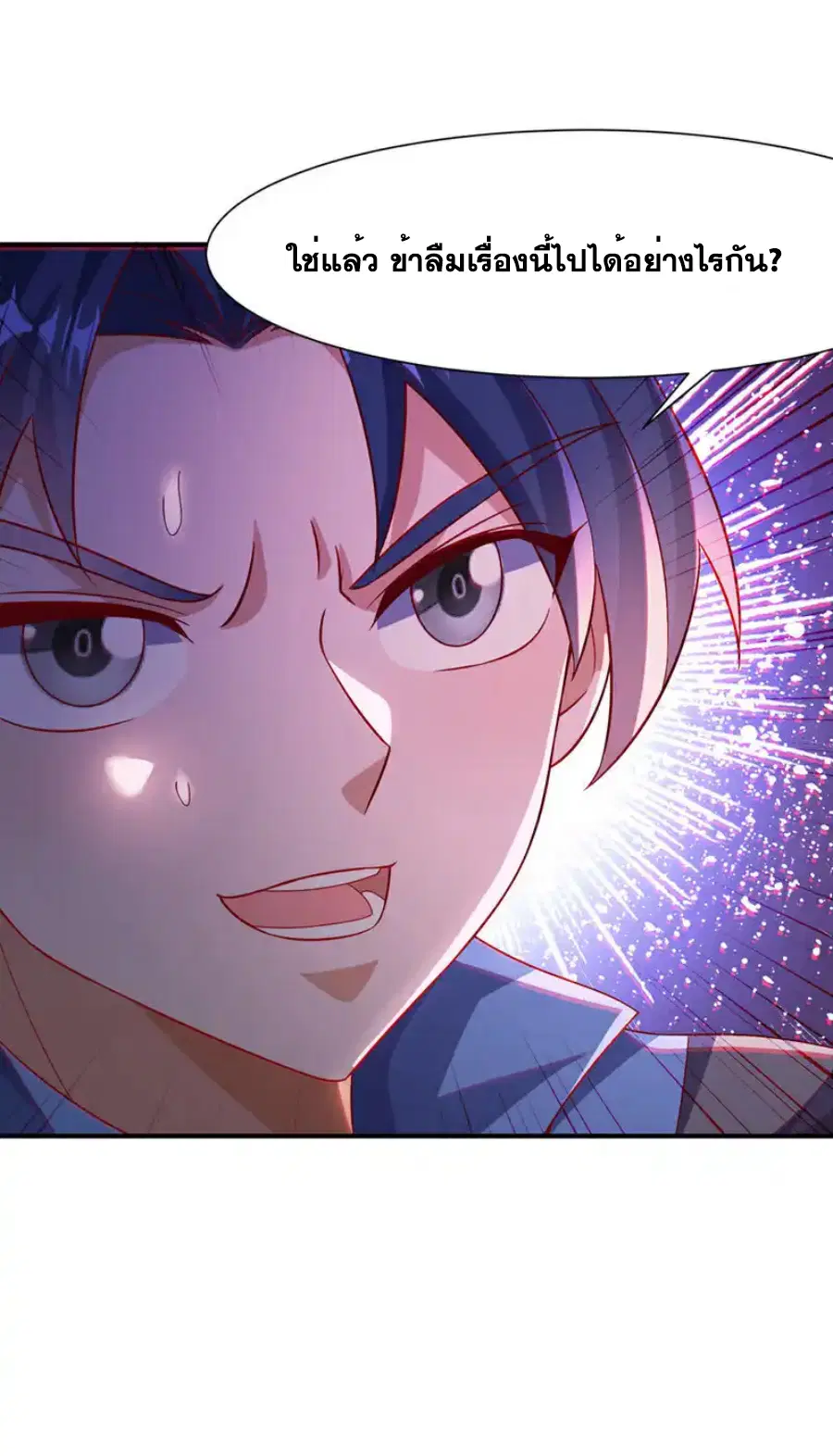 Wu Ni ตอนที่ 527 — page 9 of 33