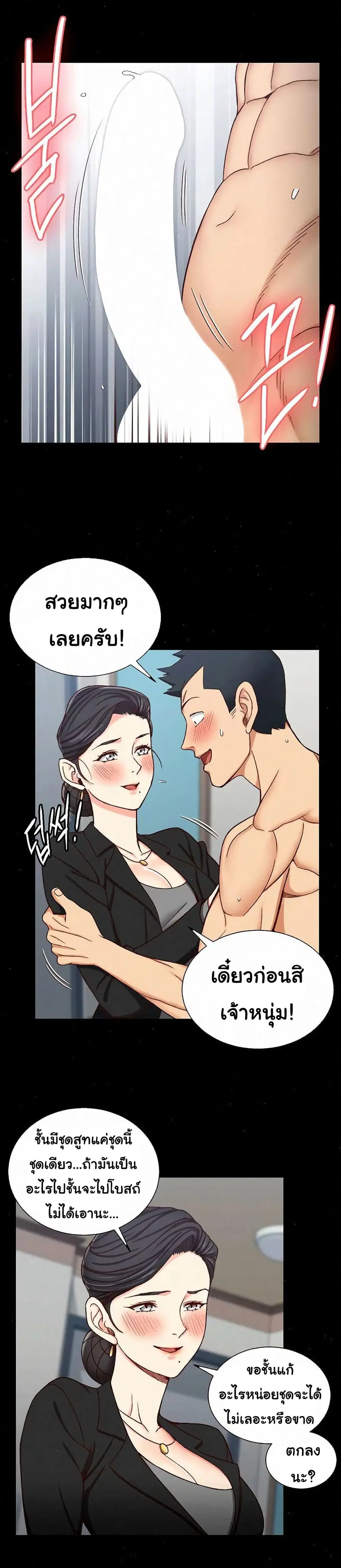His Place ตอนที่ 98 — page 10 of 33