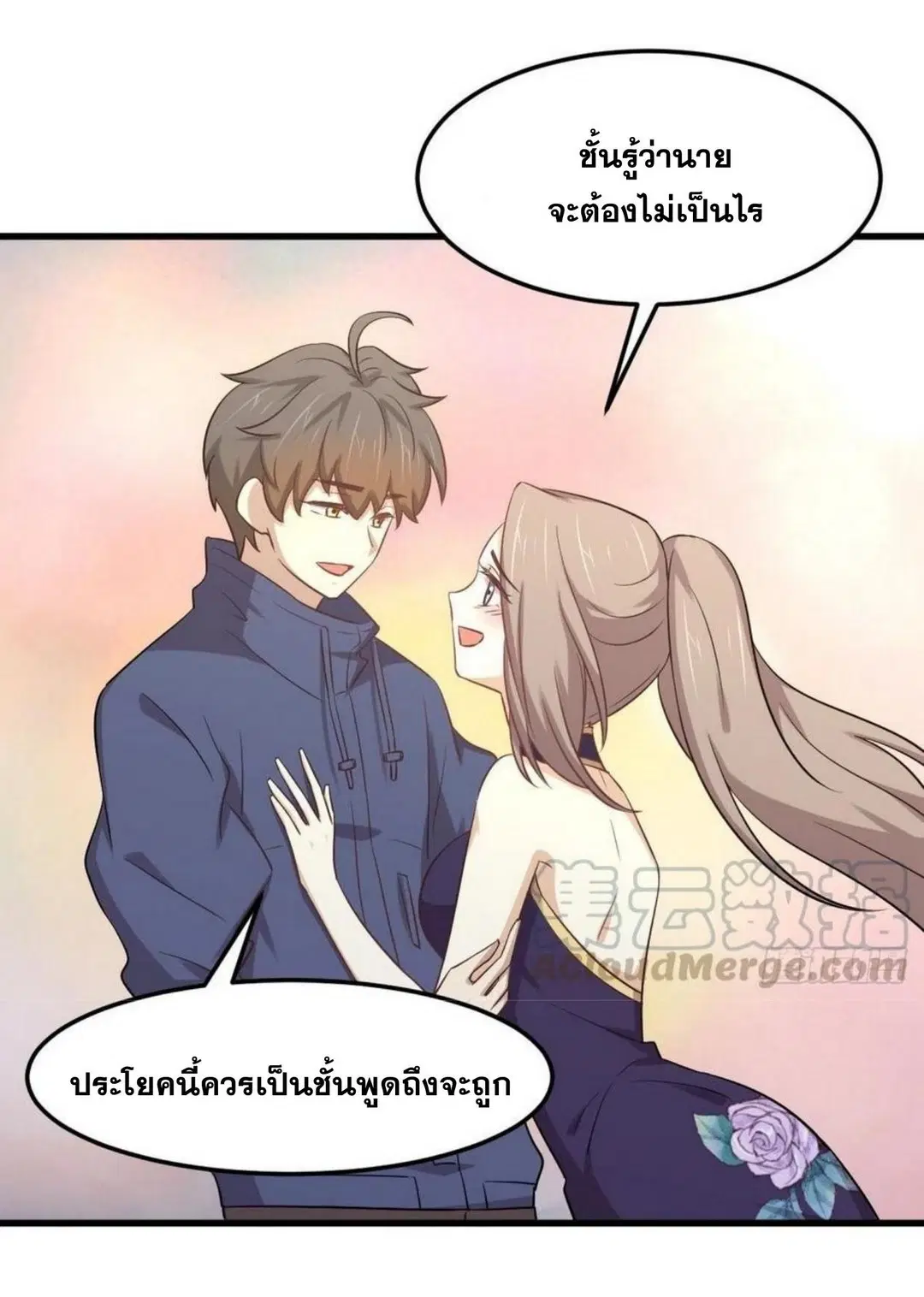 Immortal Swordsman in the Reverse World ตอนที่ 208 — page 28 of 46