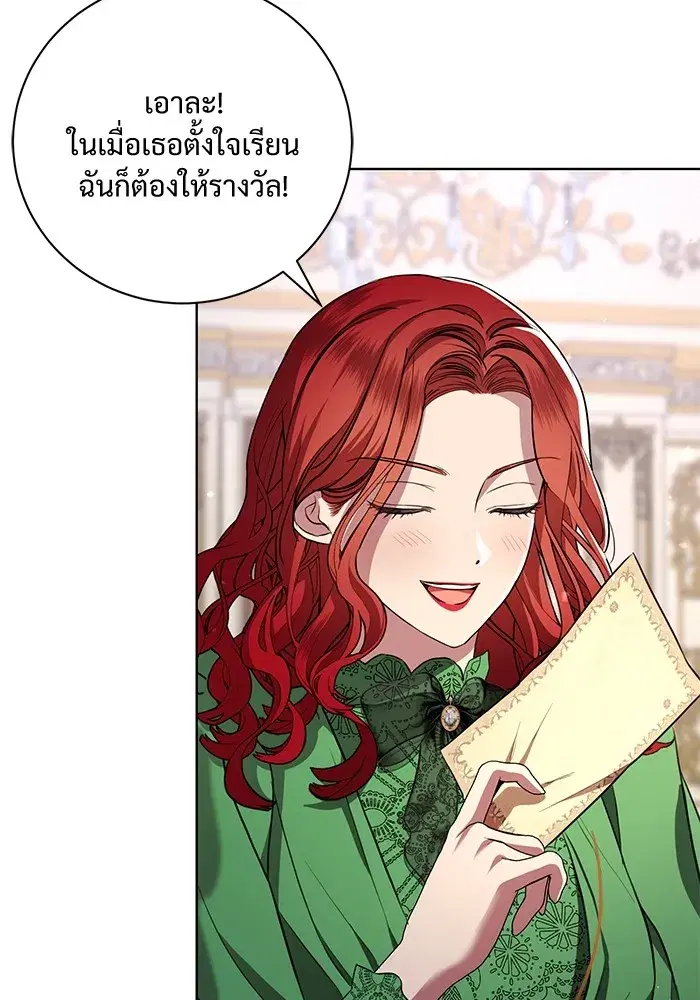 To My Husband’s Mistress ตอนที่ 14 — page 77 of 107