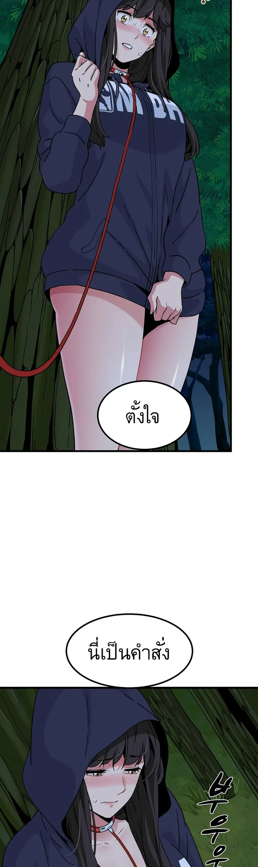 The Turning Point ตอนที่ 51 — page 57 of 60