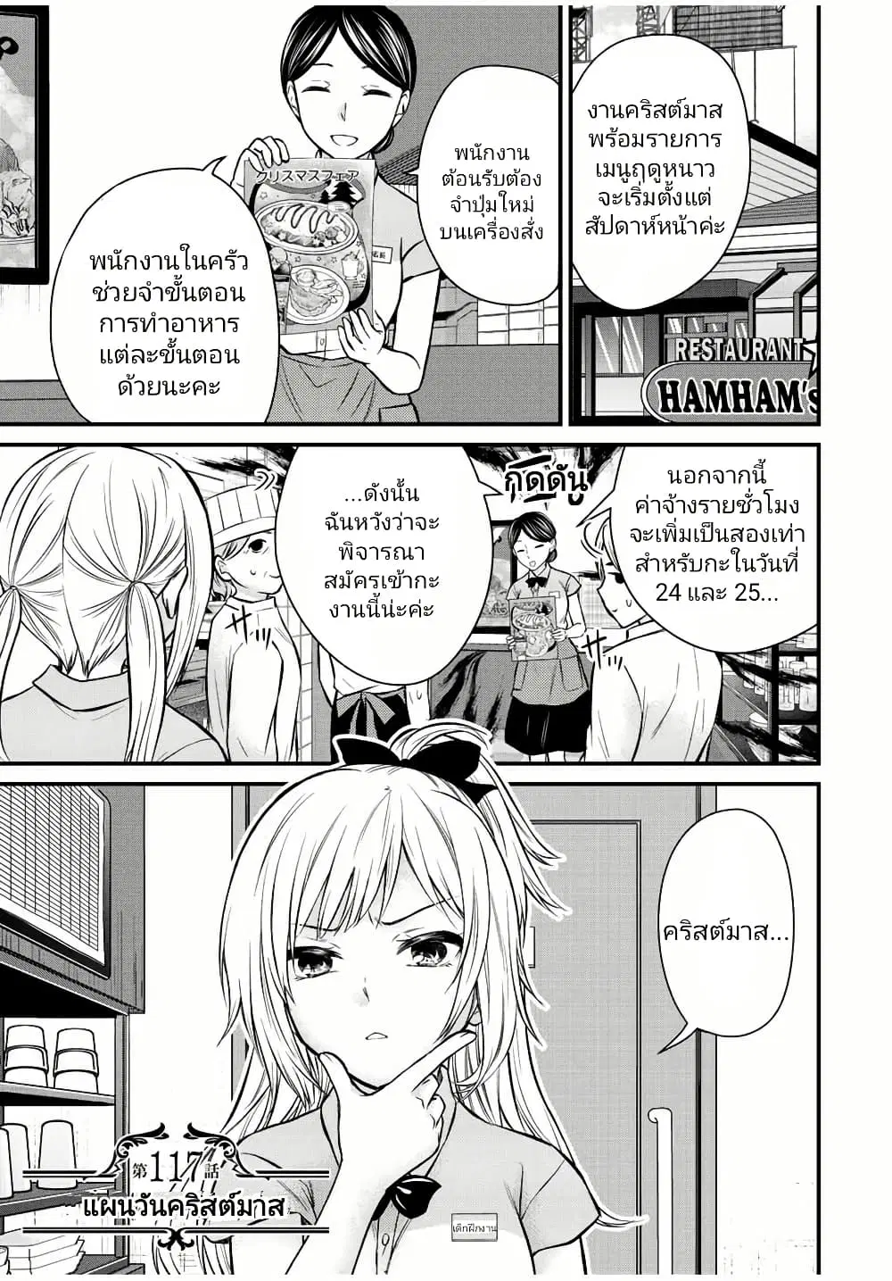 Ojousama no Shimobe ตอนที่ 117 — page 2 of 16