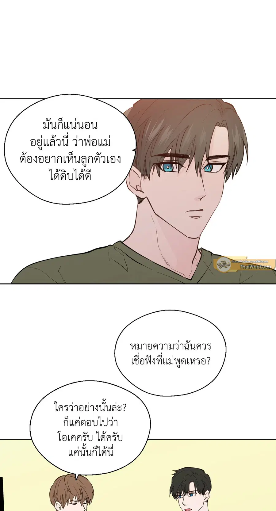 A Man of Virtue ตอนที่ 74 — page 40 of 59