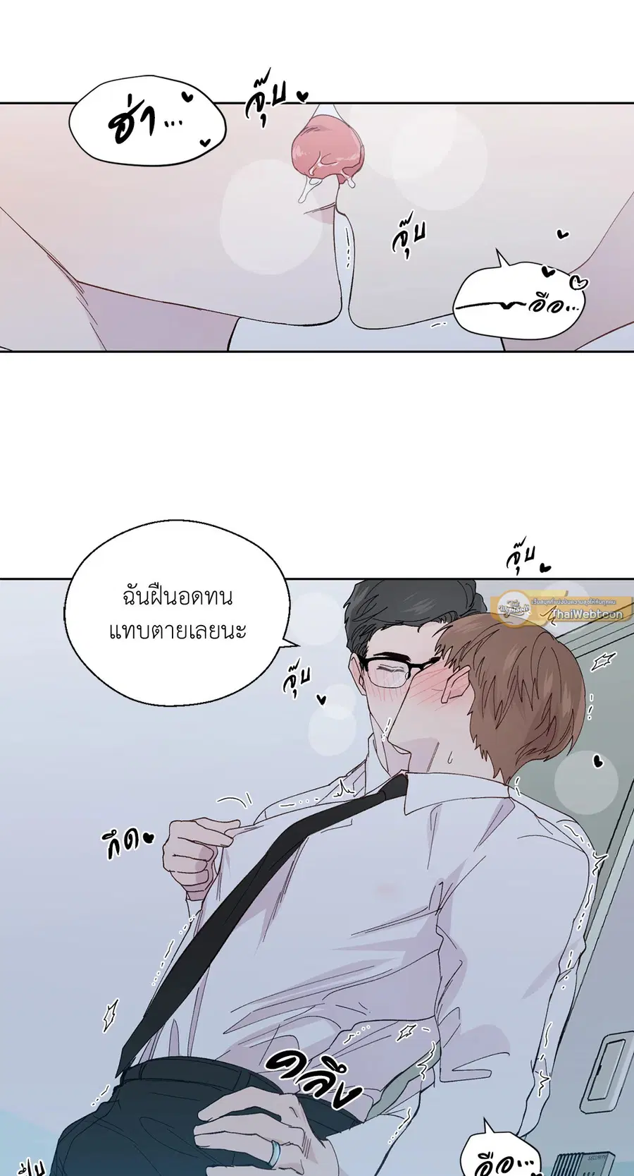 A Man of Virtue ตอนที่ 102.01 — page 25 of 69