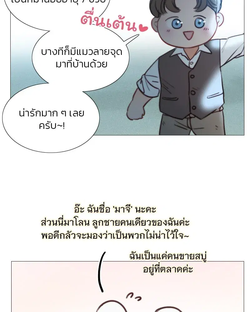 Serena ตอนที่ 97 — page 97 of 130
