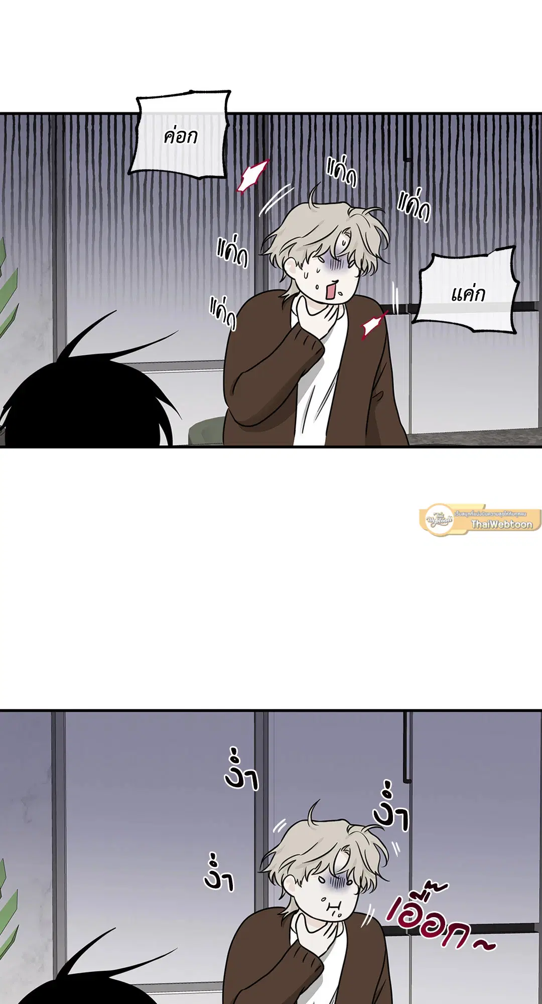 Low Tide in Twilight ตอนที่ 68 — page 37 of 74