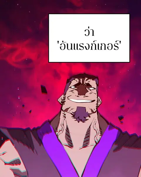 The Player ตอนที่ 51 — page 37 of 138