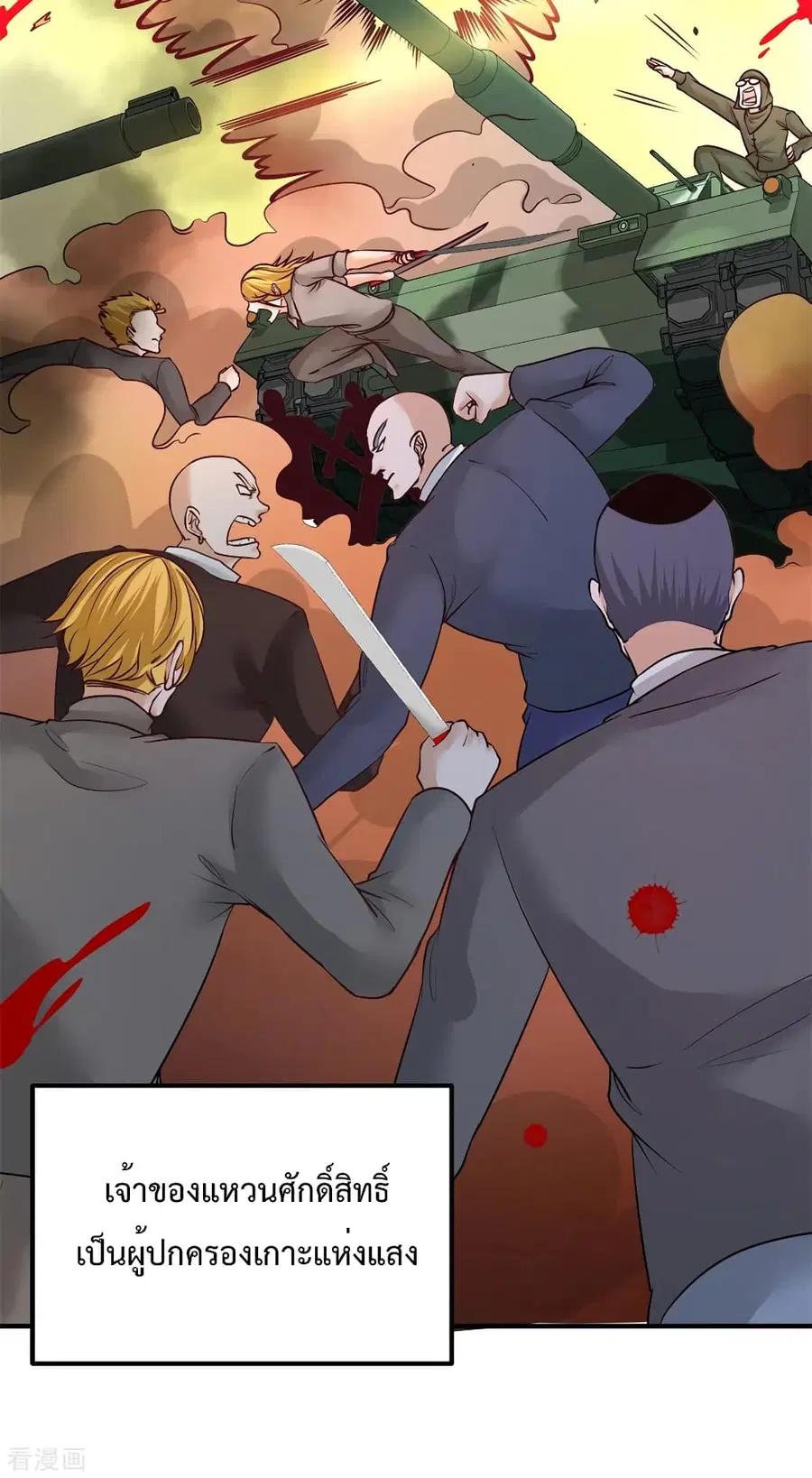Dragon King Hall ตอนที่ 76 — page 4 of 44