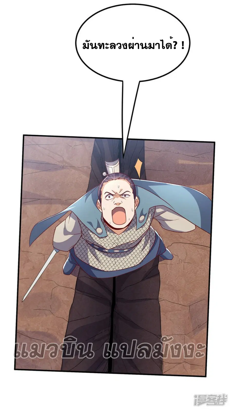 Wu Ni ตอนที่ 325 — page 14 of 33