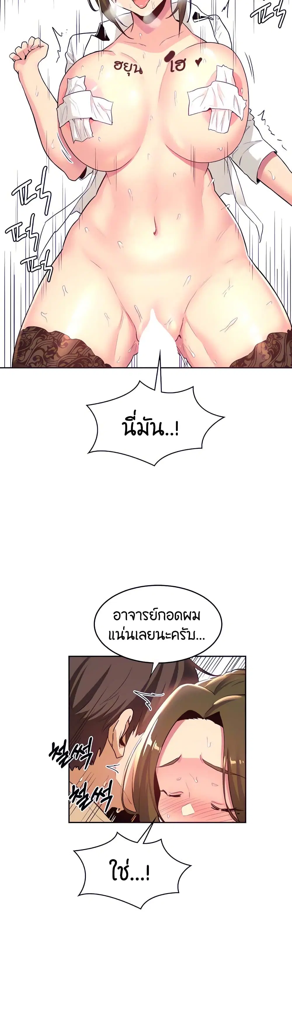 Sextudy Group ตอนที่ 41 — page 19 of 33