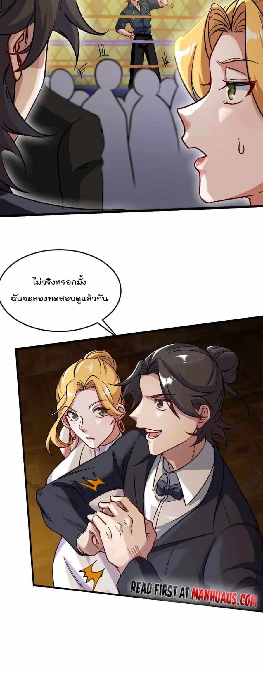 Dragon King Hall ตอนที่ 109 — page 14 of 22