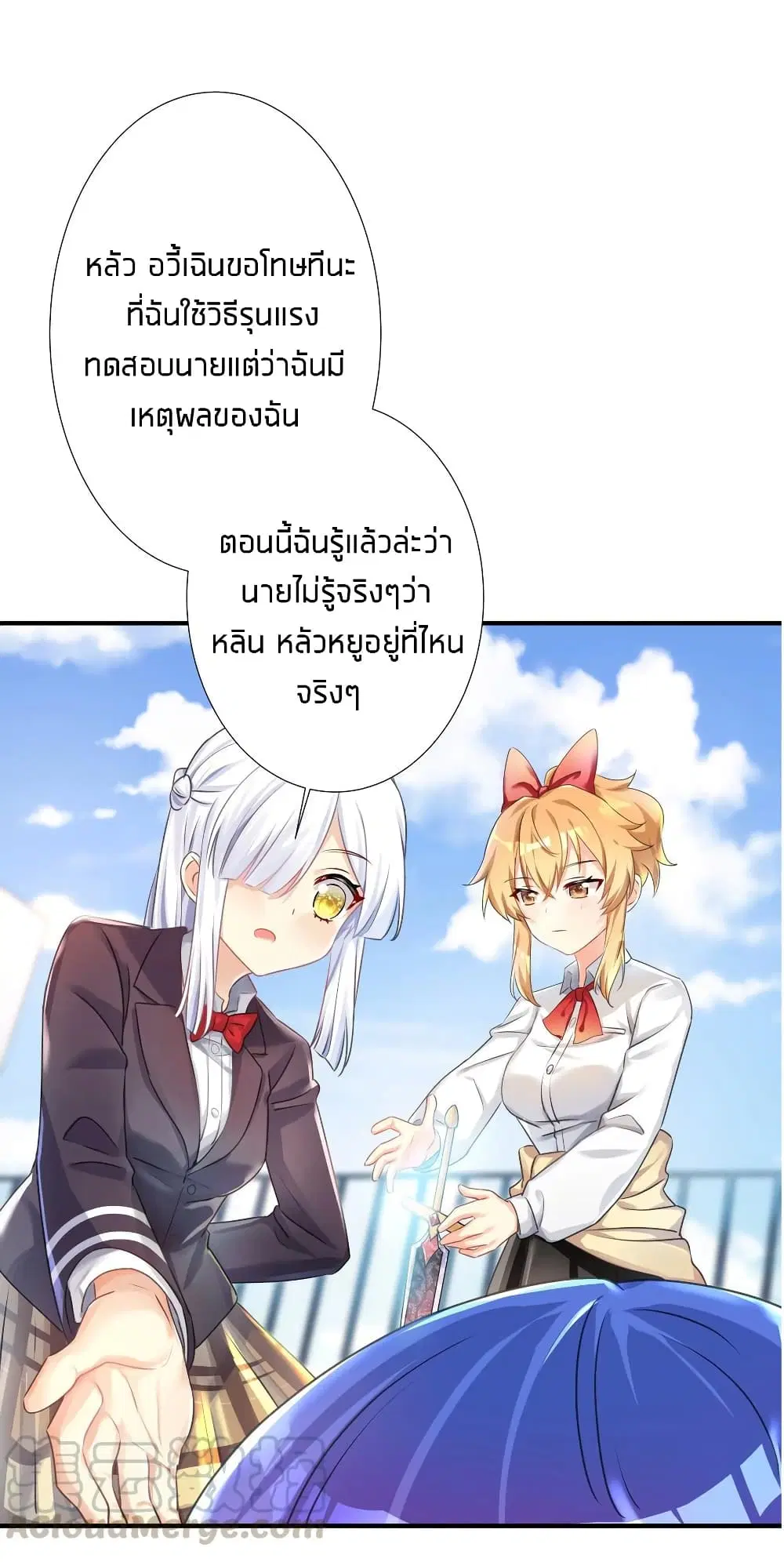 What Happended? Why I become to Girl? ตอนที่ 30 — page 35 of 53