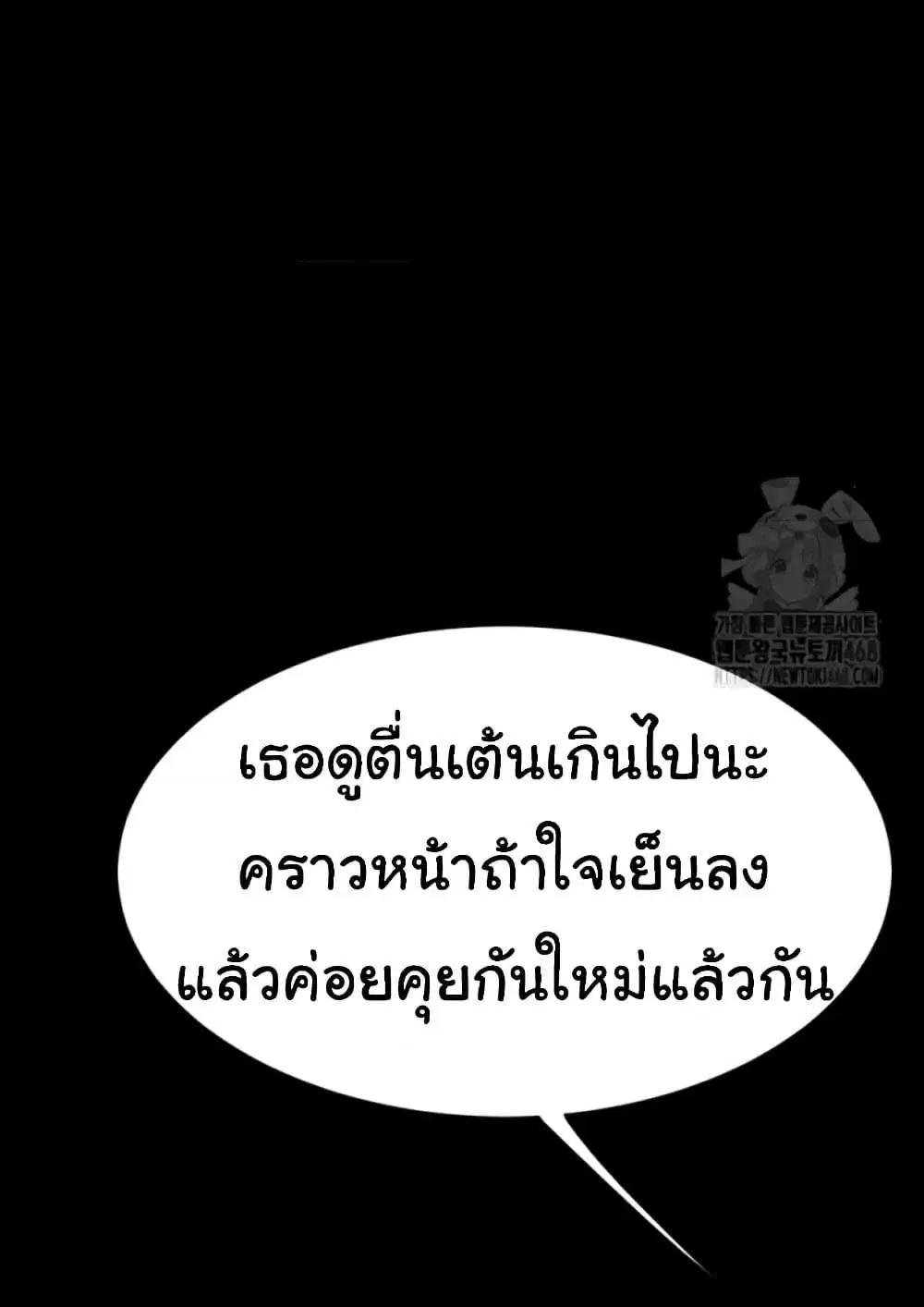 Go Ahead Mom ตอนที่ 92 — page 61 of 171