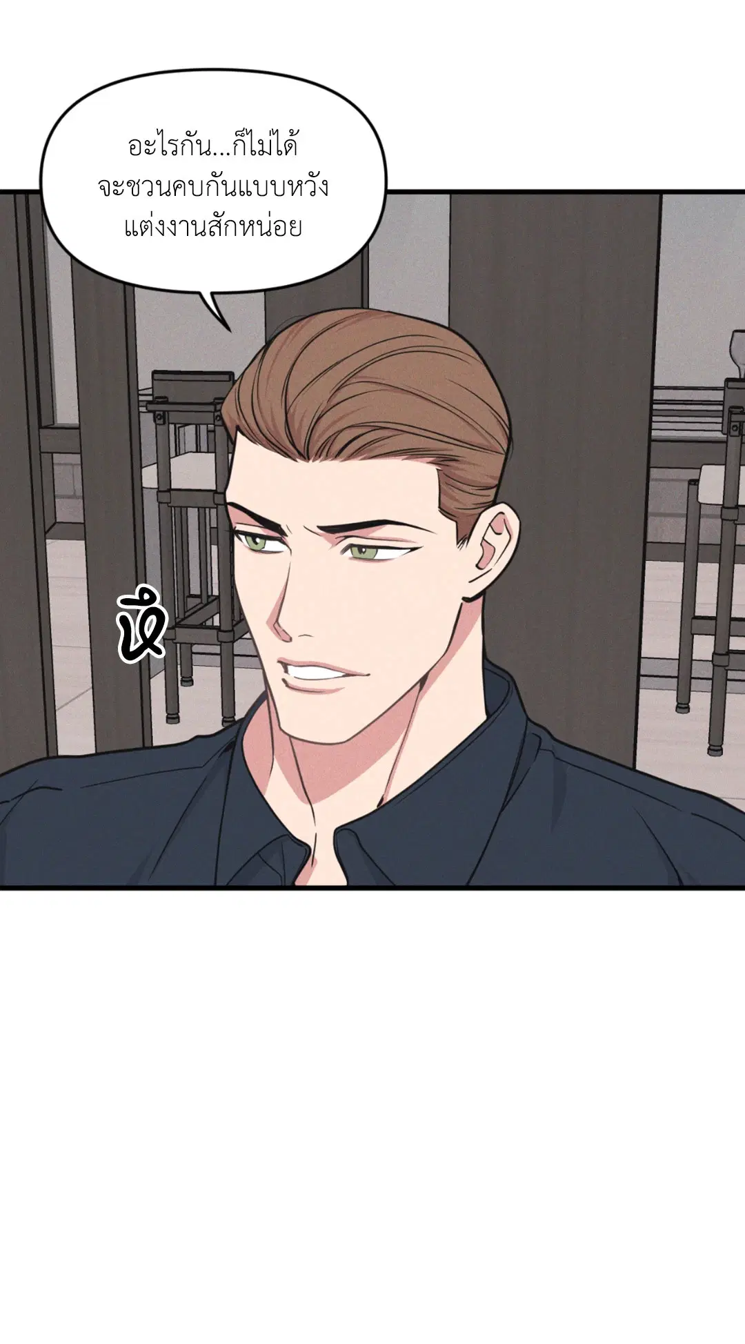 Full Volume ตอนที่ 76.26 — page 22 of 60