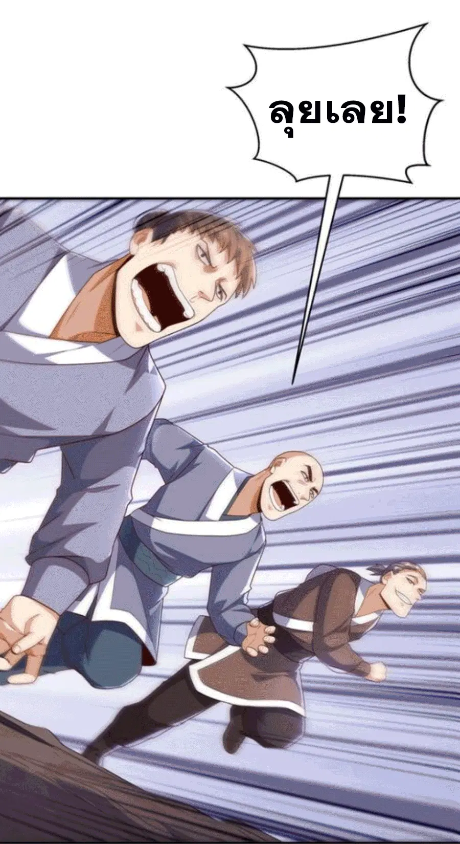Wu Ni ตอนที่ 216 — page 13 of 34