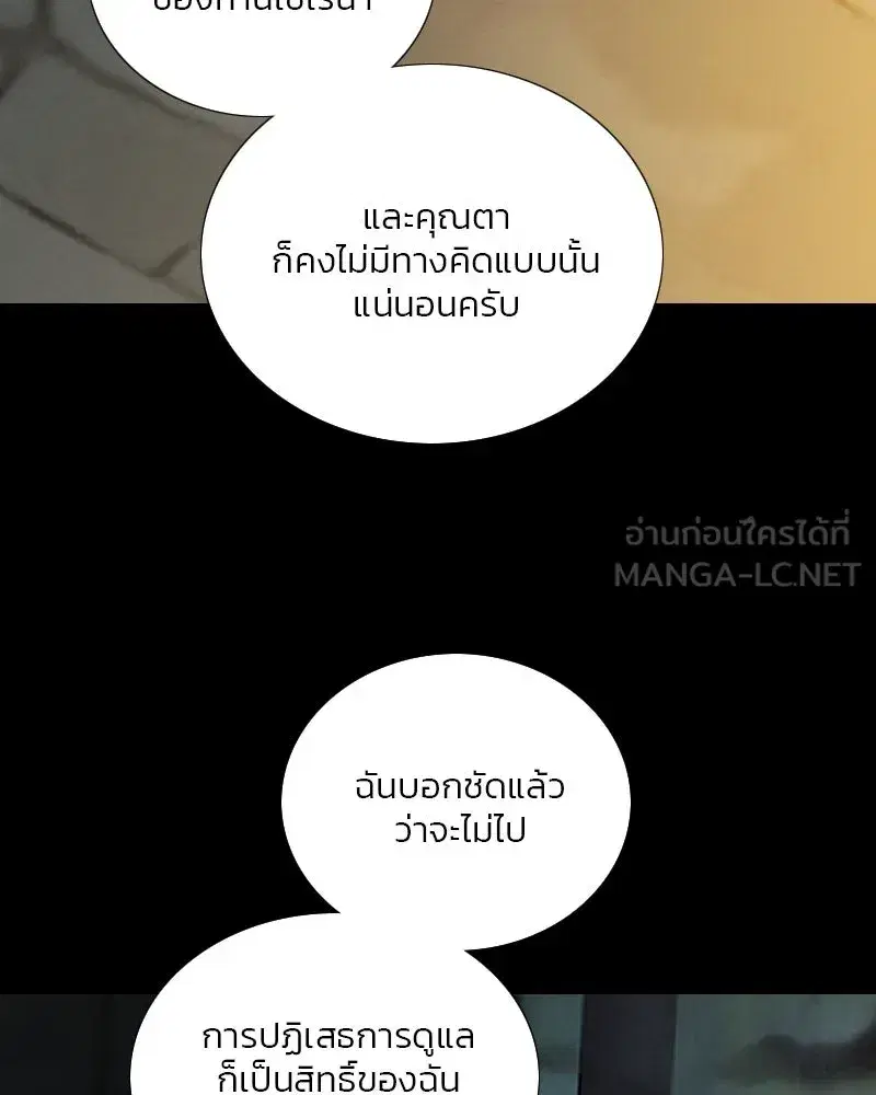 Serena ตอนที่ 121 — page 108 of 136