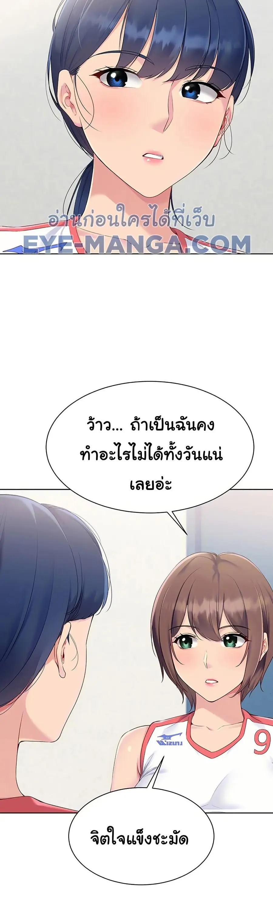 Set Up ตอนที่ 44 — page 11 of 51
