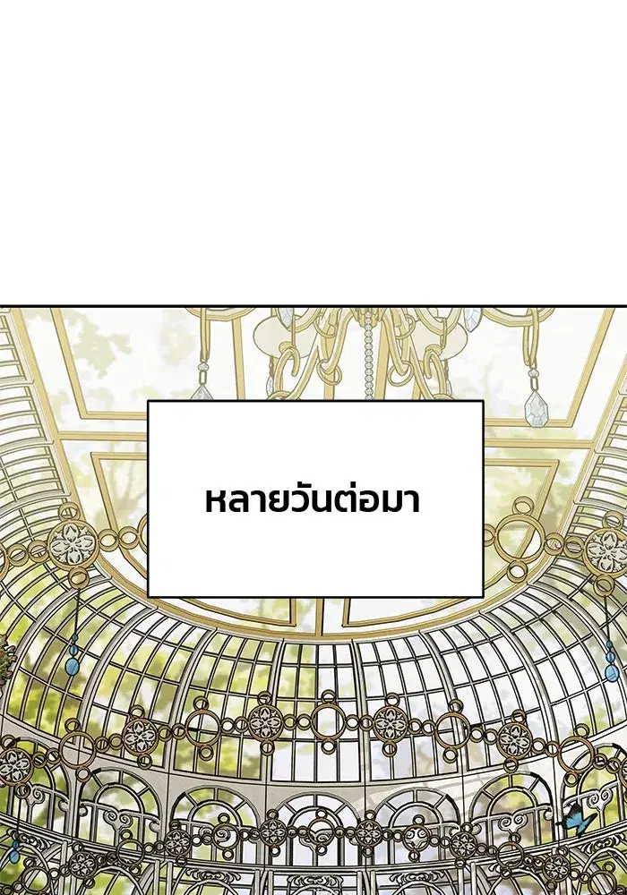 One Husband is Enough – เกมรักจับสามี ตอนที่ 24 — page 44 of 141