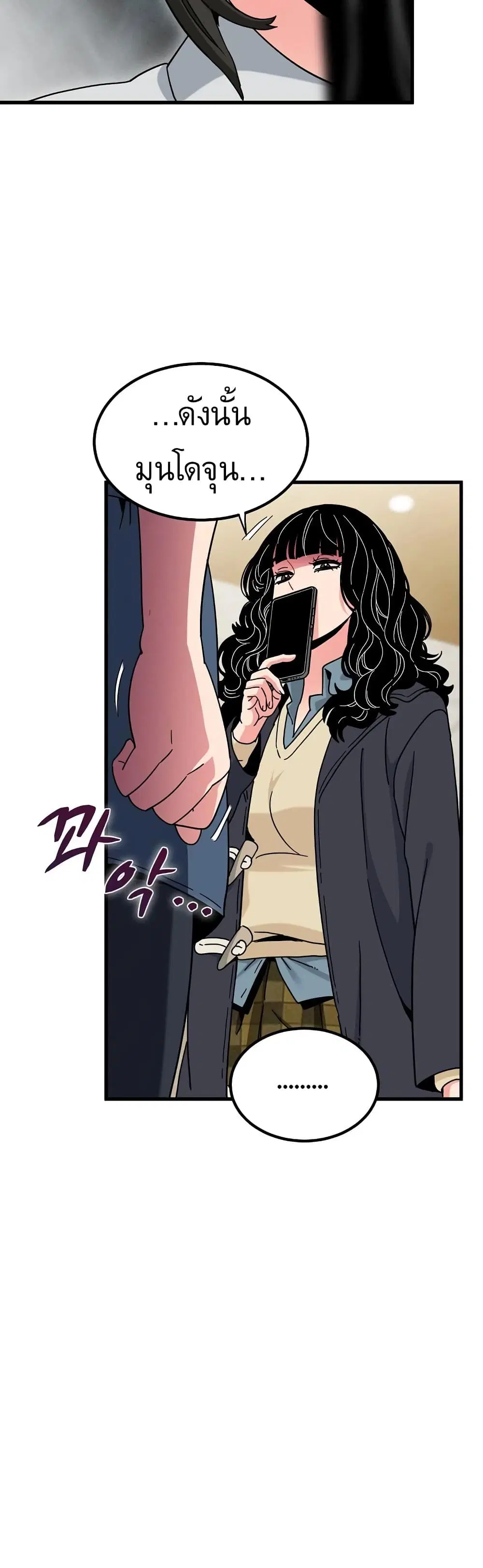 The Turning Point ตอนที่ 119 — page 9 of 50