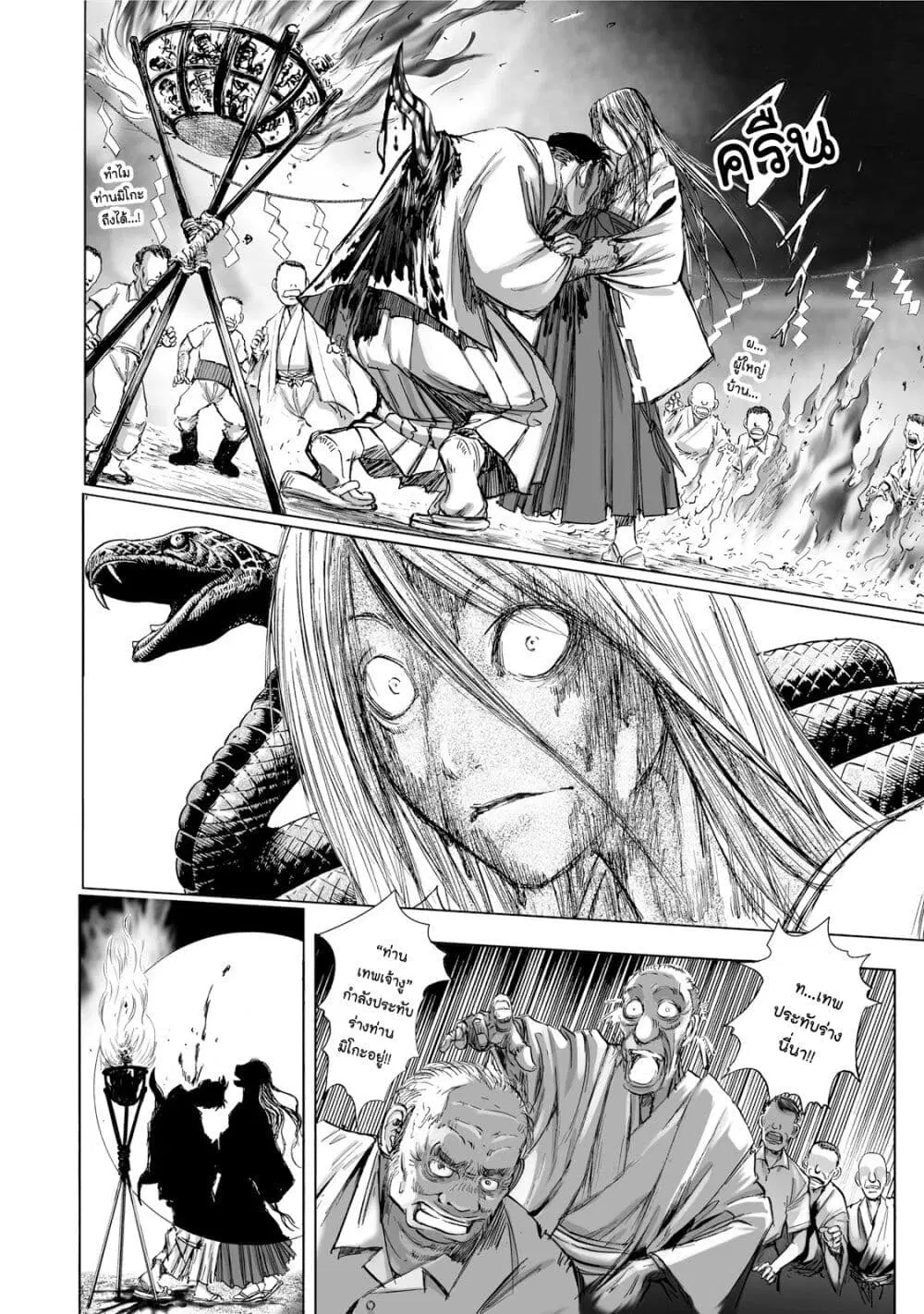 Mura Matsuri ตอนที่ 1.6 — page 12 of 23