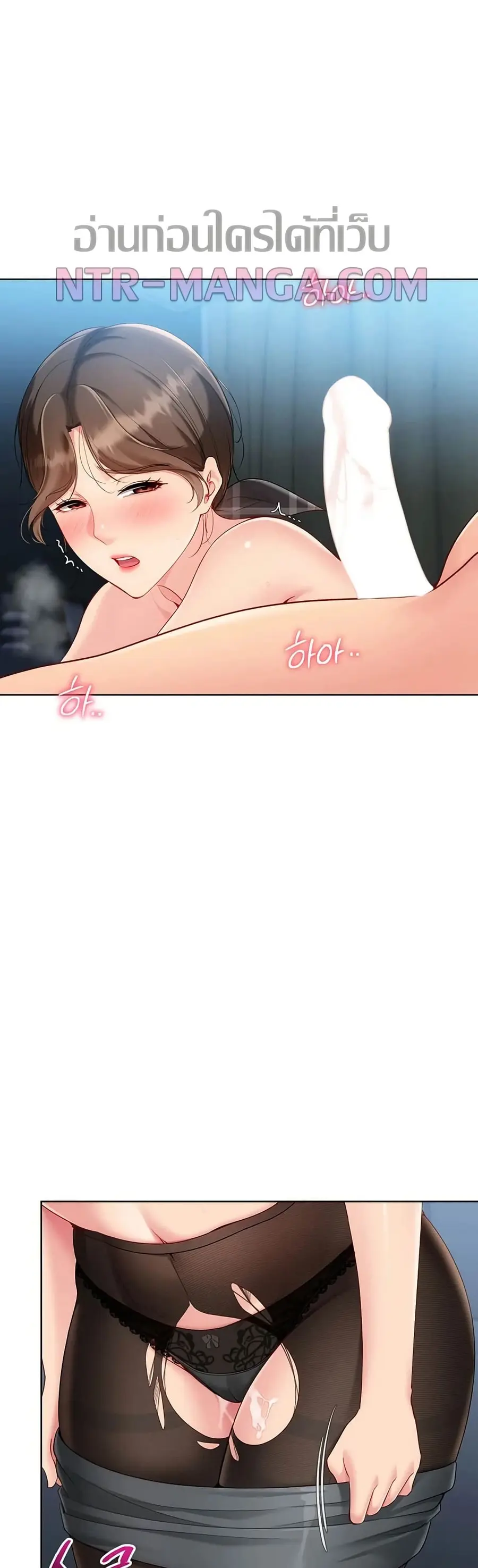 Set Up ตอนที่ 84 — page 17 of 51