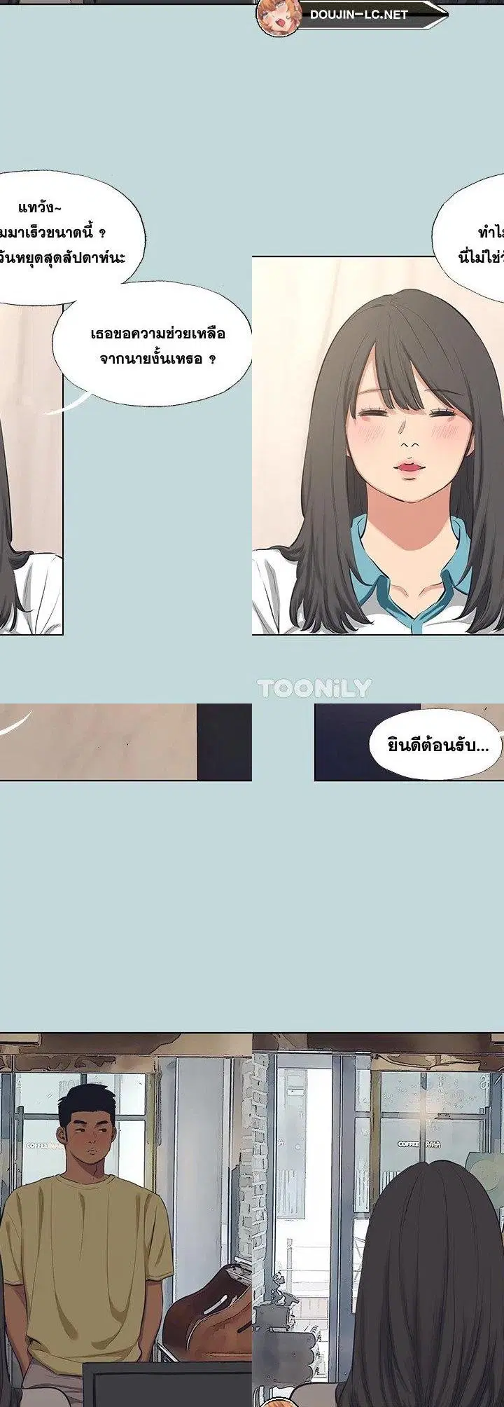 Summer Vacation ตอนที่ 103 — page 10 of 29