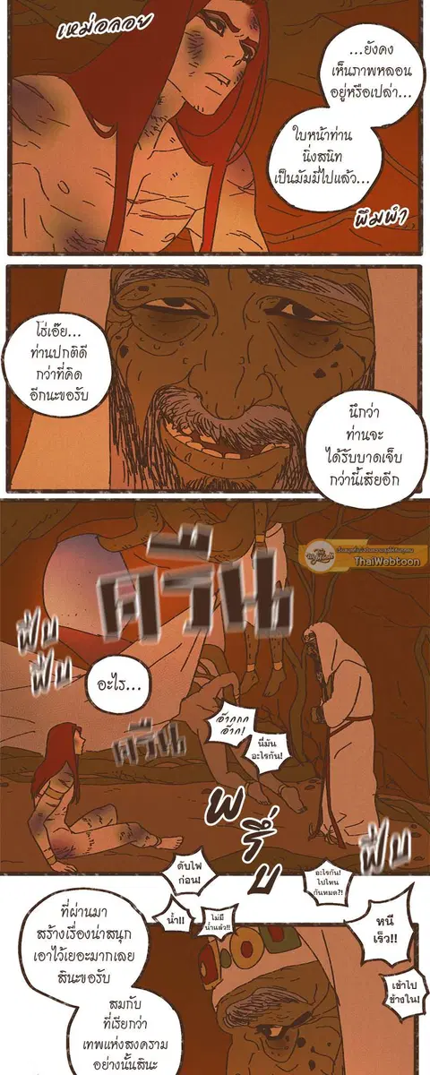 ENNEAD ตอนที่ 21 — page 4 of 31
