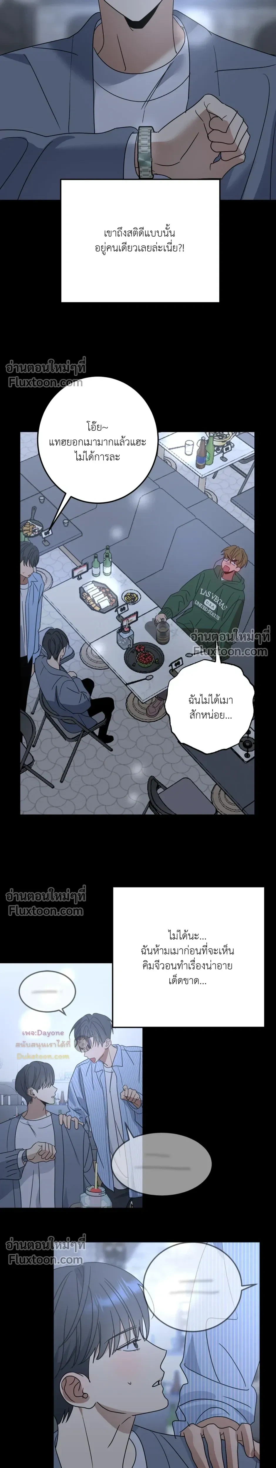 เอาน่า!_คิดซะว่าโรแมนติก ตอนที่ 1 — page 22 of 29