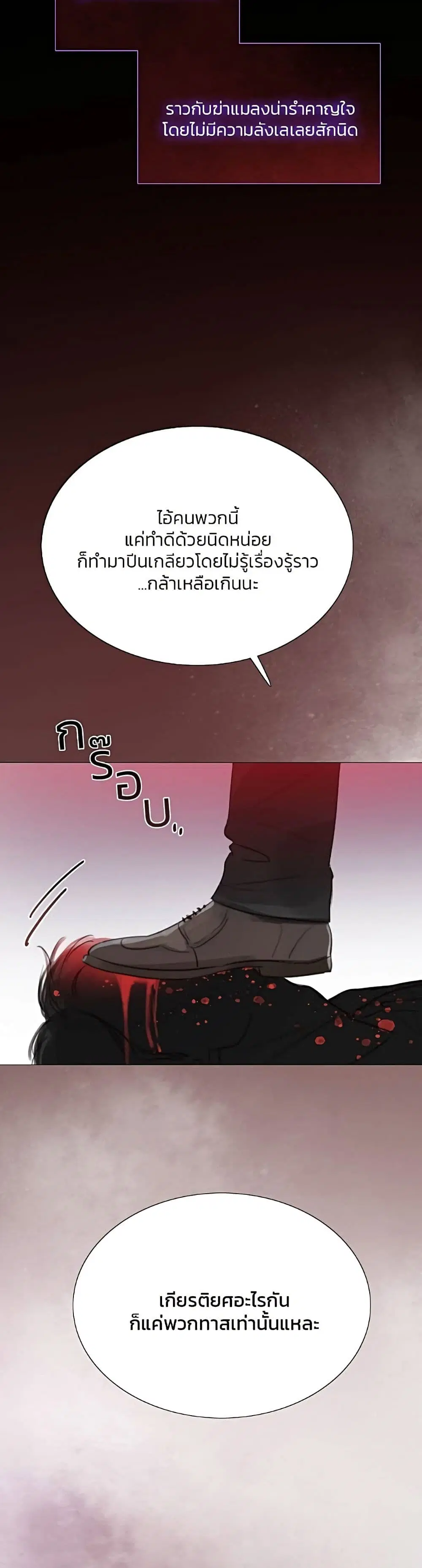 Serena ตอนที่ 44 — page 48 of 51