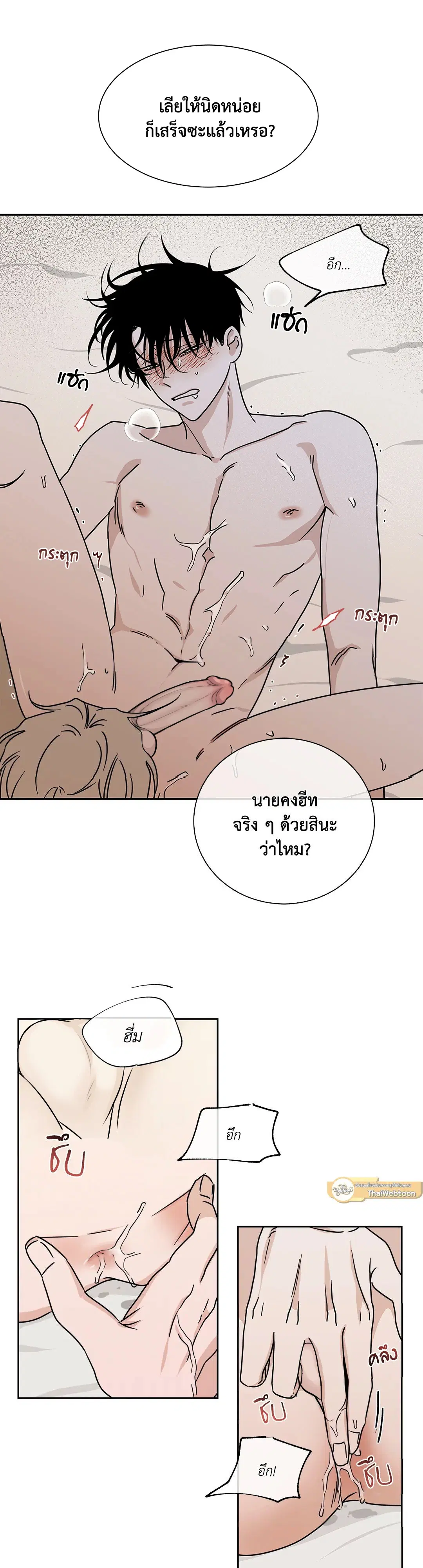 Low Tide in Twilight ตอนที่ 26 — page 21 of 45