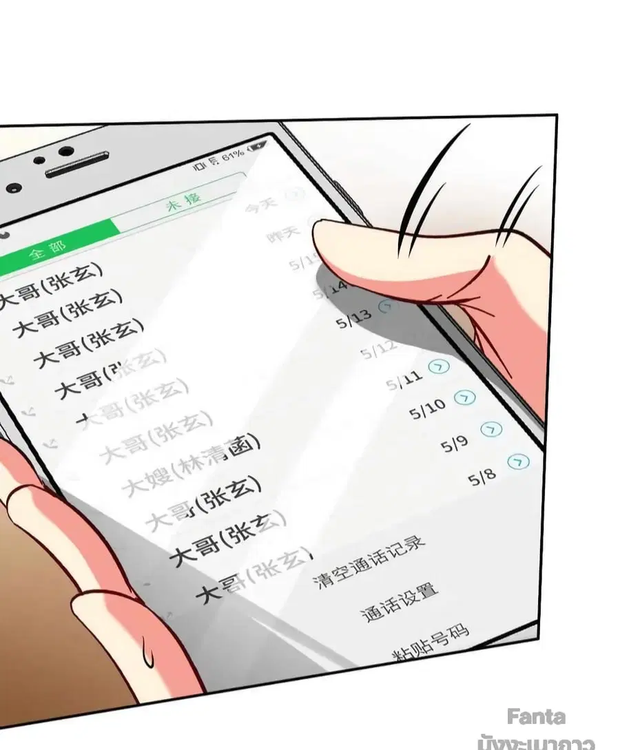 Dragon King Hall ตอนที่ 122 — page 32 of 34